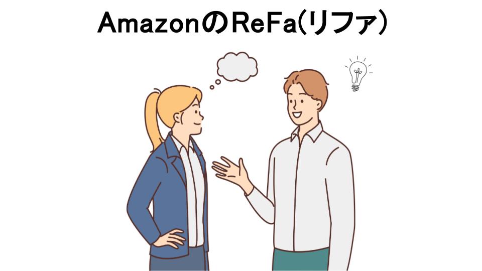 AmazonのReFa(リファ)の口コミ・評判